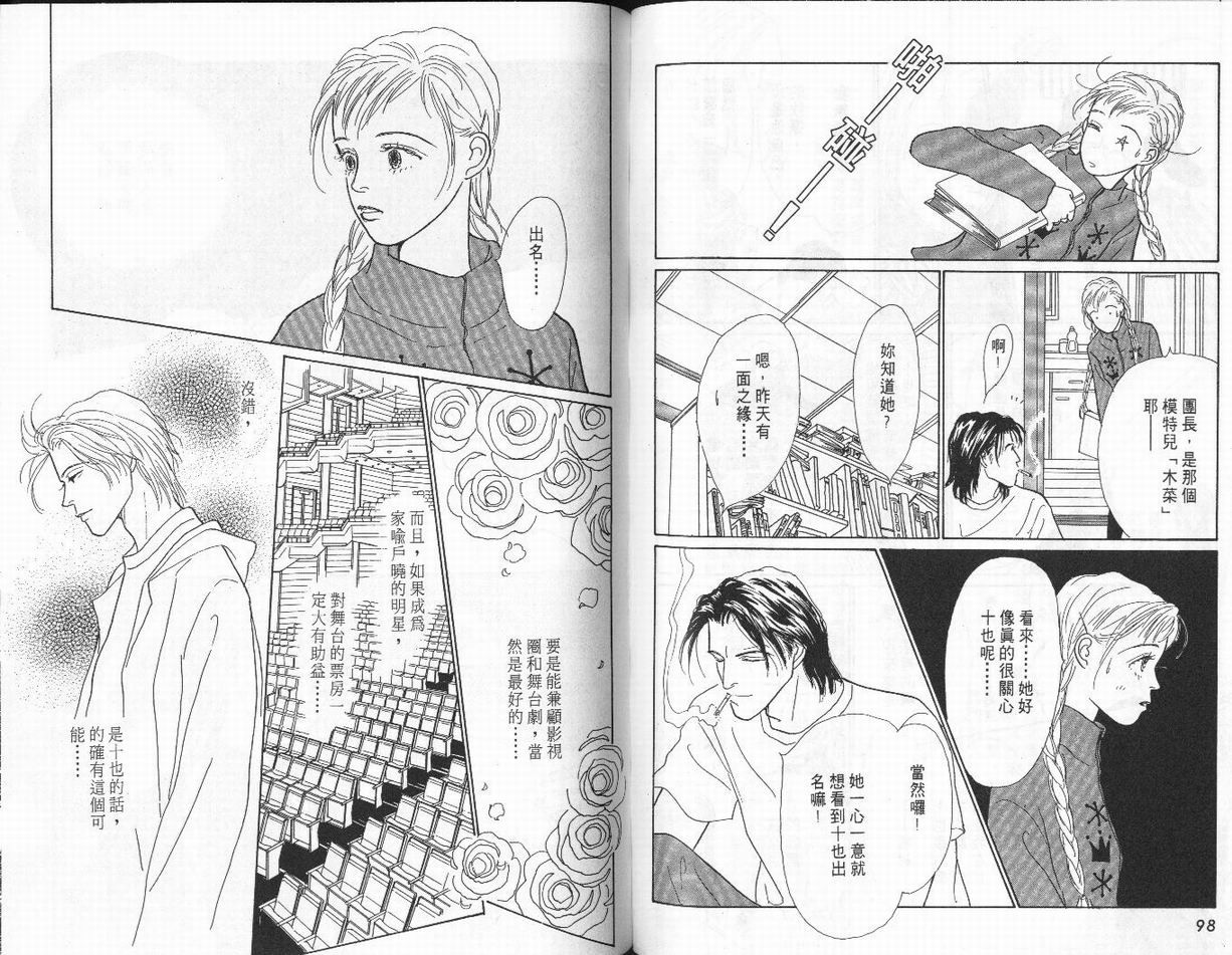 明日的王样韩漫全集-VOL02无删减无遮挡章节图片 