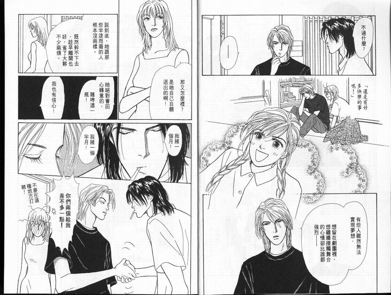 明日的王样韩漫全集-VOL02无删减无遮挡章节图片 