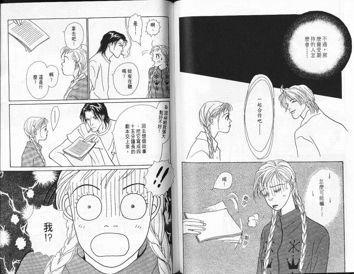 明日的王样韩漫全集-VOL02无删减无遮挡章节图片 