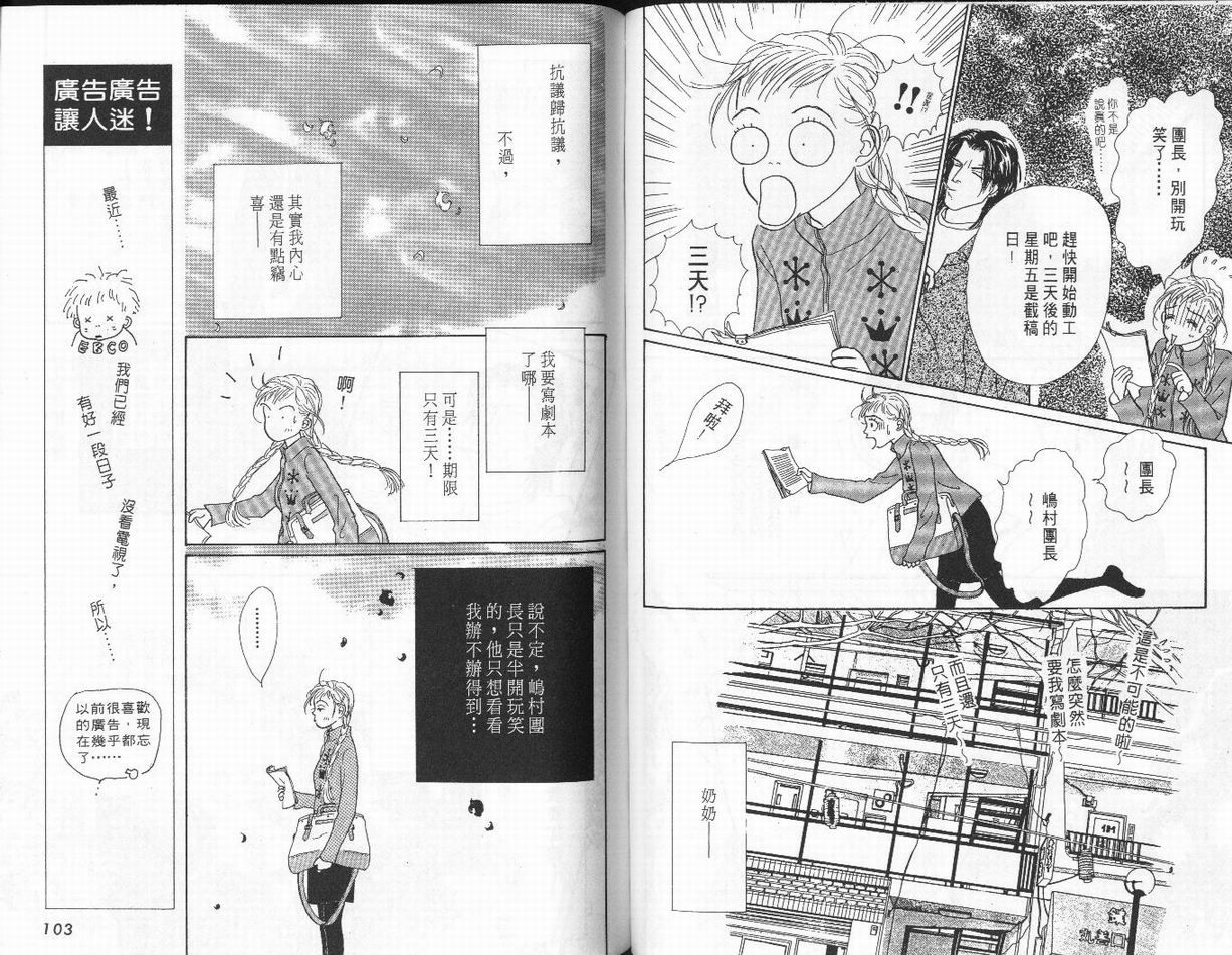 明日的王样韩漫全集-VOL02无删减无遮挡章节图片 