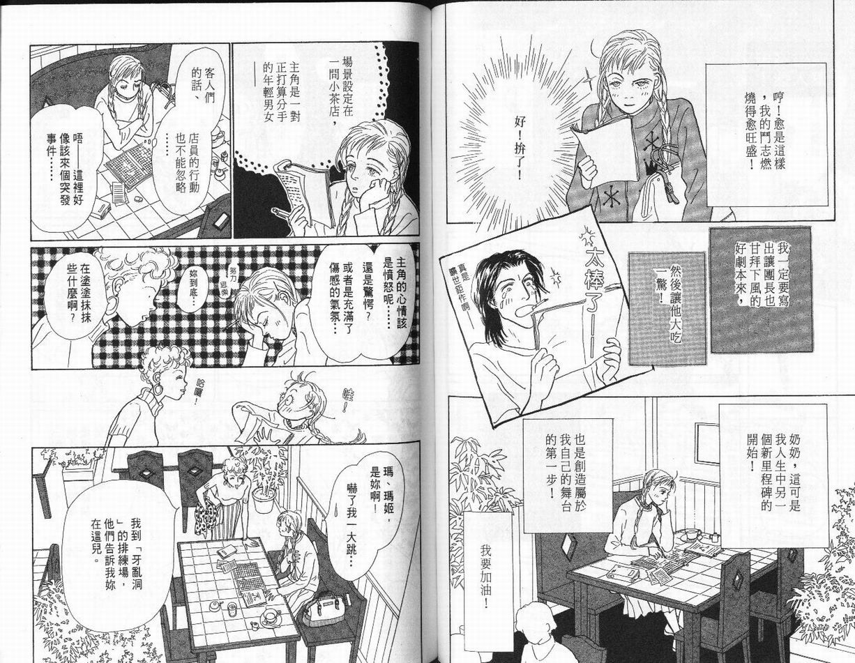 明日的王样韩漫全集-VOL02无删减无遮挡章节图片 