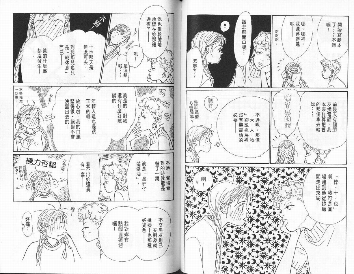 明日的王样韩漫全集-VOL02无删减无遮挡章节图片 