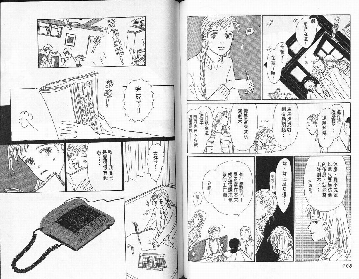 明日的王样韩漫全集-VOL02无删减无遮挡章节图片 