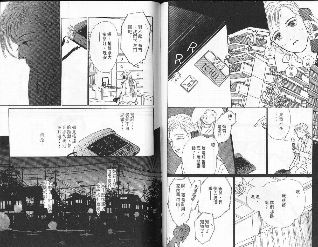 明日的王样韩漫全集-VOL02无删减无遮挡章节图片 