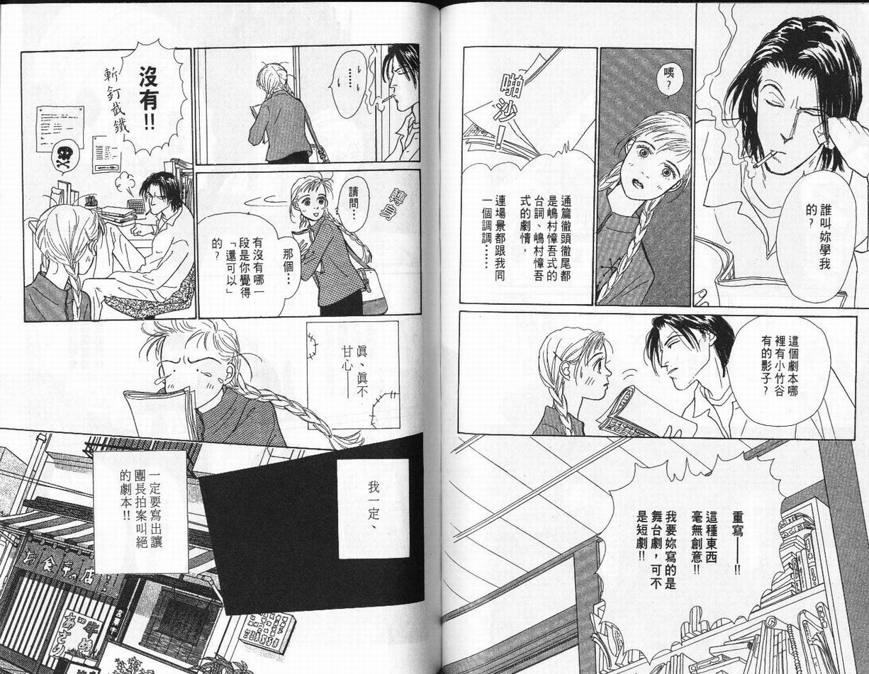 明日的王样韩漫全集-VOL02无删减无遮挡章节图片 