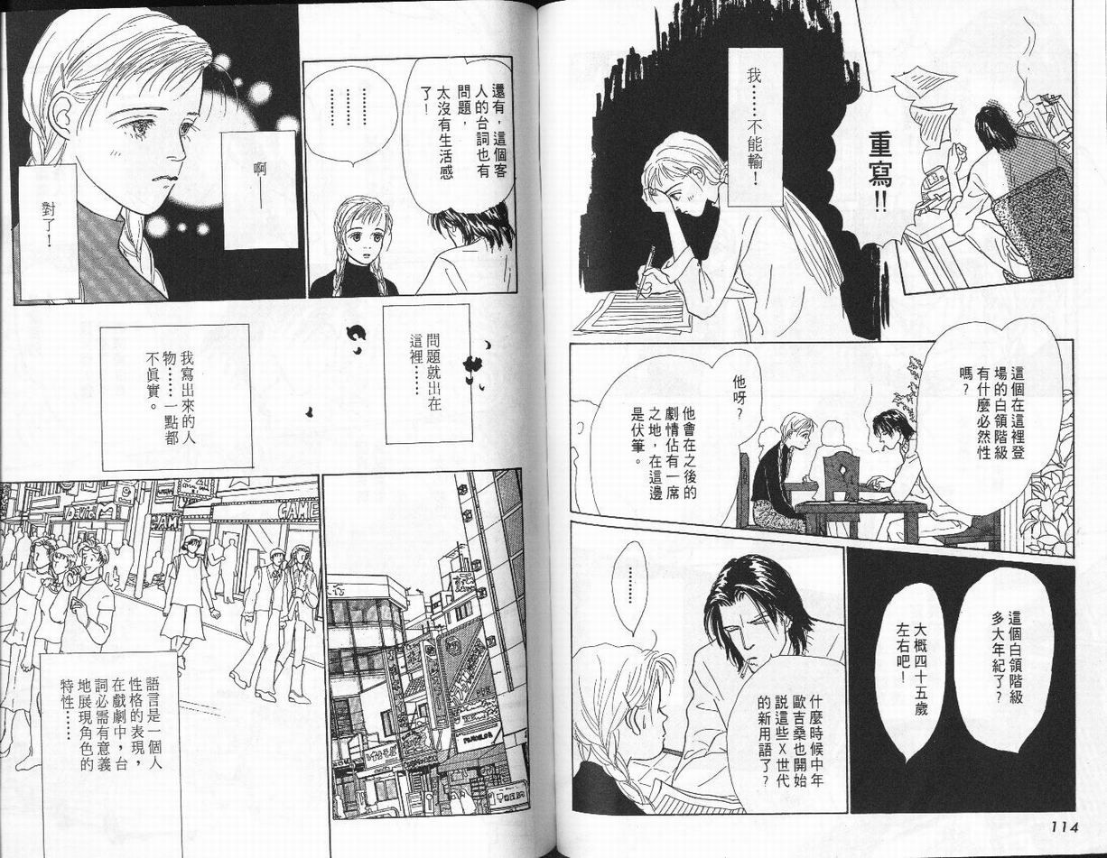 明日的王样韩漫全集-VOL02无删减无遮挡章节图片 