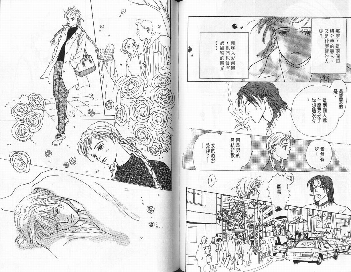 明日的王样韩漫全集-VOL02无删减无遮挡章节图片 