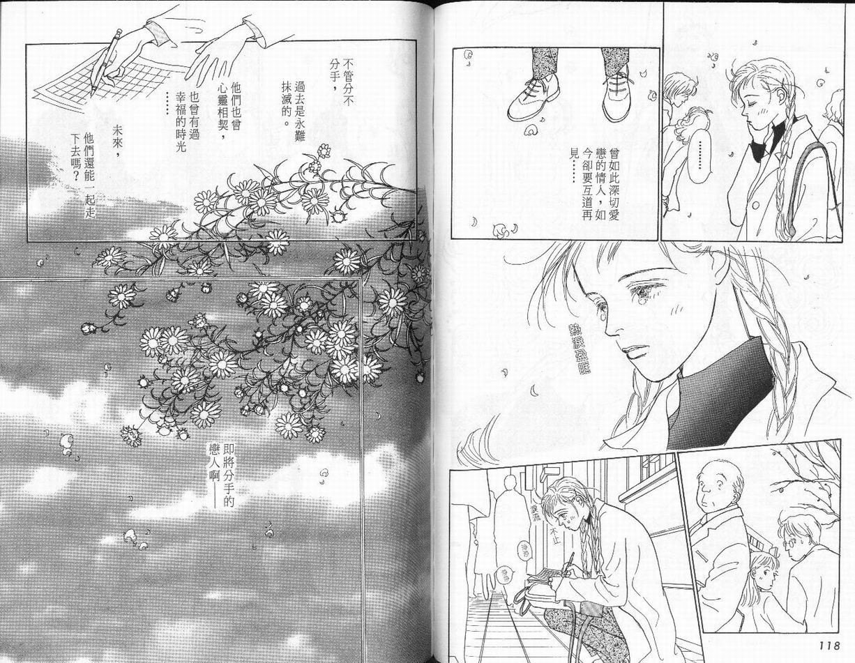 明日的王样韩漫全集-VOL02无删减无遮挡章节图片 