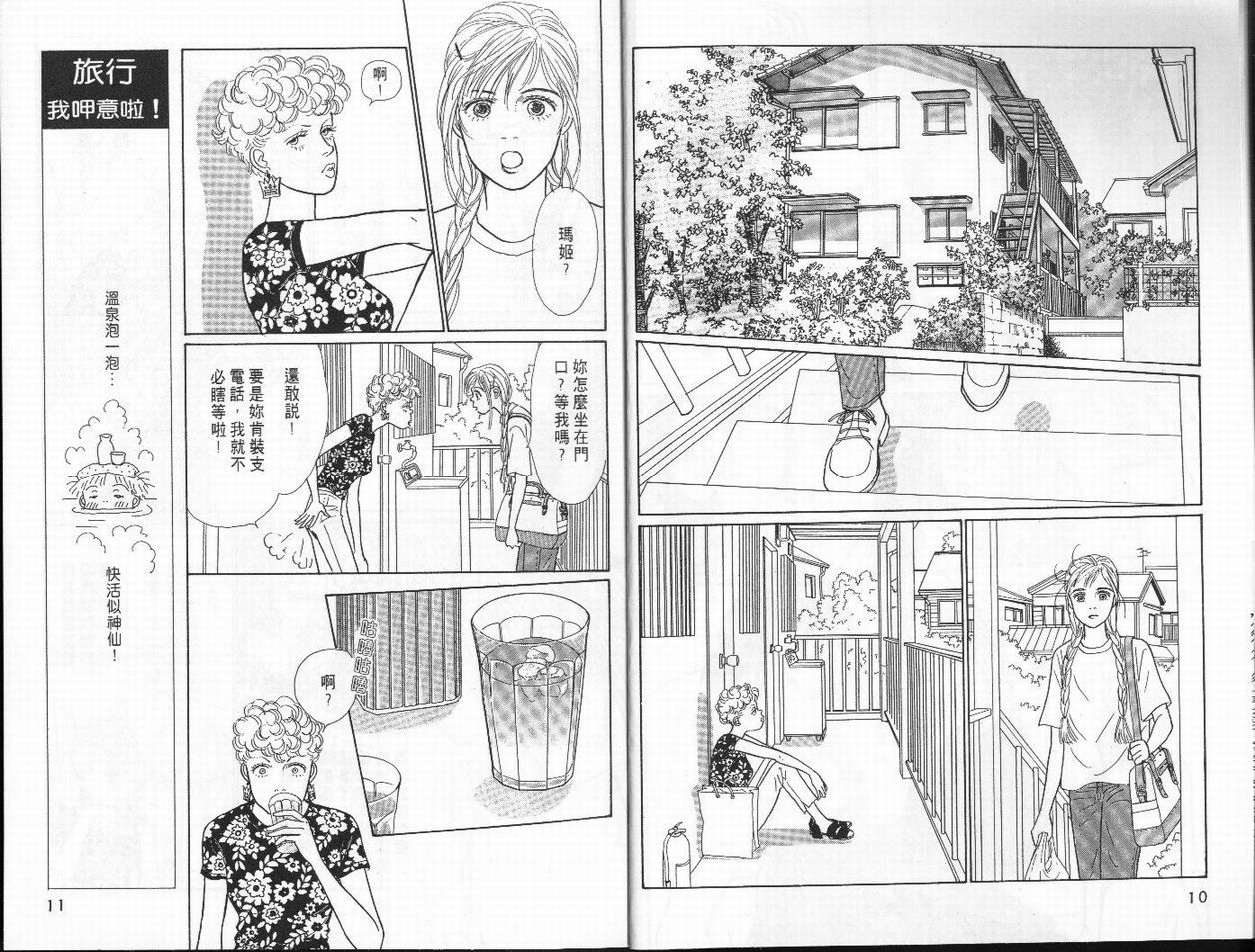 明日的王样韩漫全集-VOL02无删减无遮挡章节图片 
