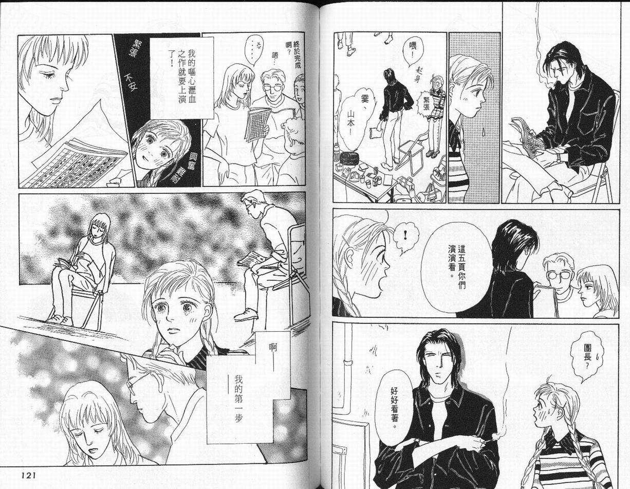 明日的王样韩漫全集-VOL02无删减无遮挡章节图片 