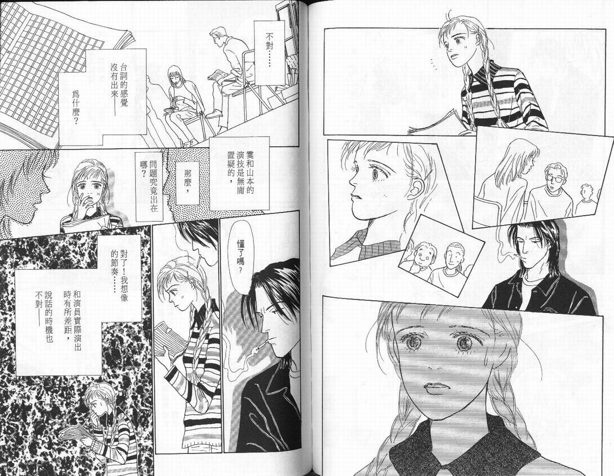 明日的王样韩漫全集-VOL02无删减无遮挡章节图片 