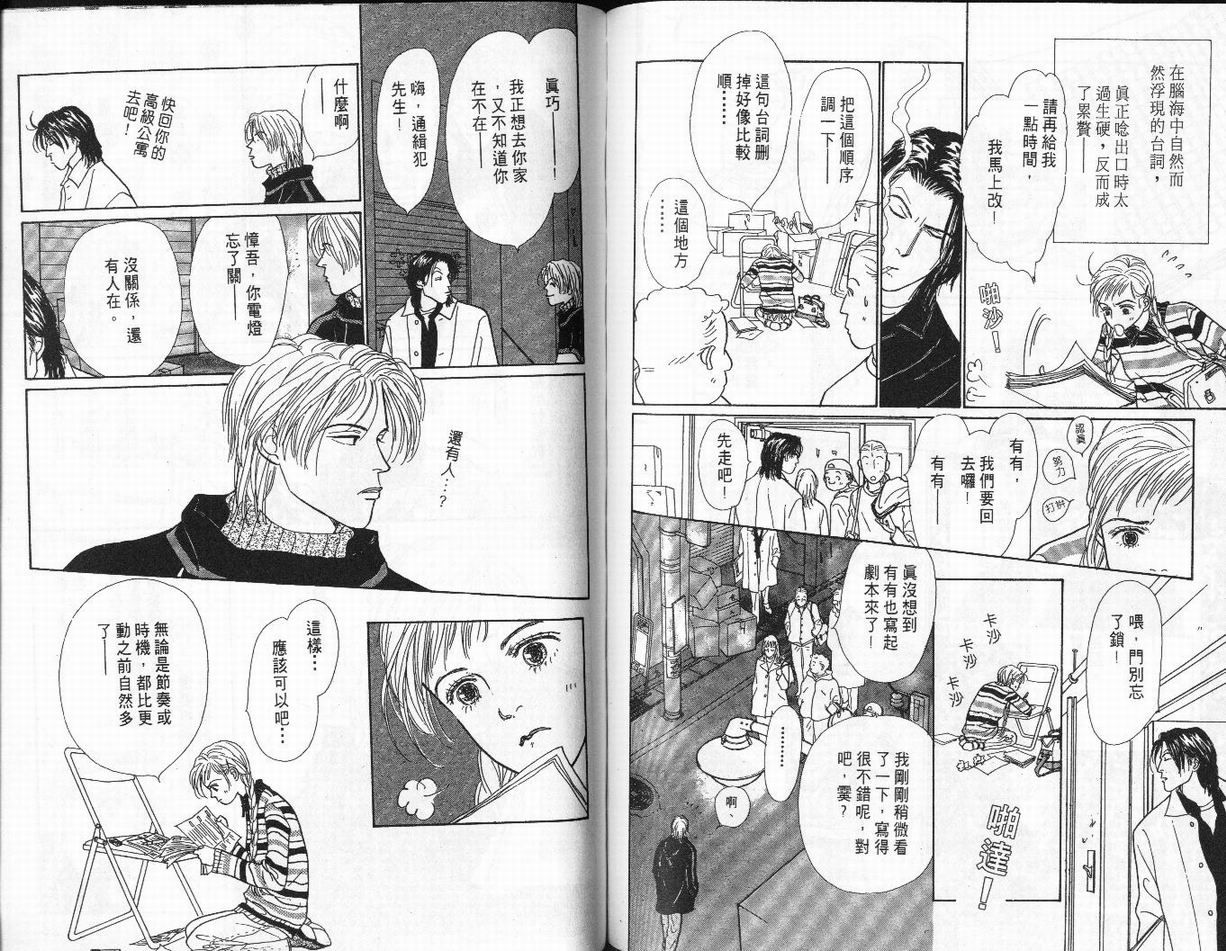 明日的王样韩漫全集-VOL02无删减无遮挡章节图片 