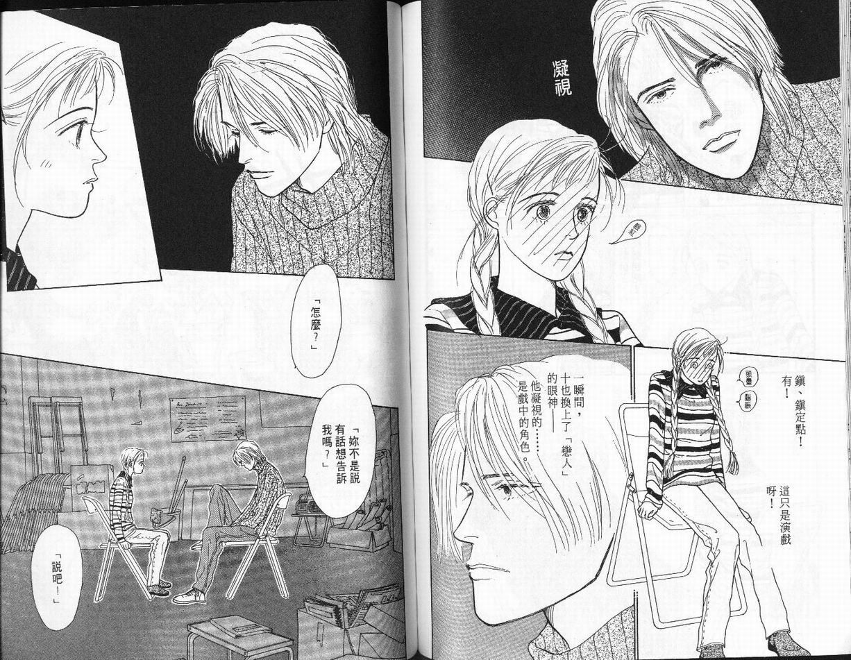 明日的王样韩漫全集-VOL02无删减无遮挡章节图片 
