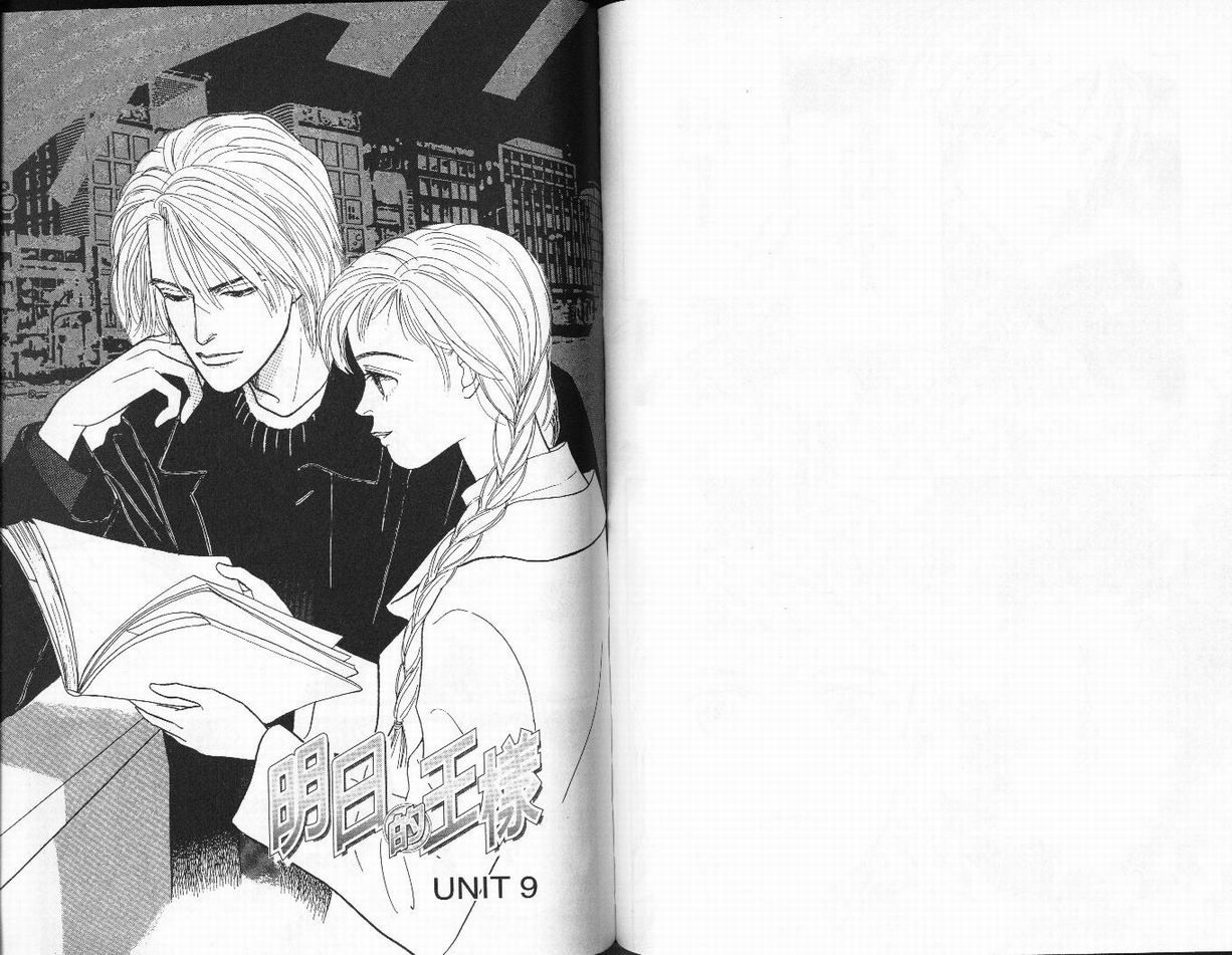 明日的王样韩漫全集-VOL02无删减无遮挡章节图片 