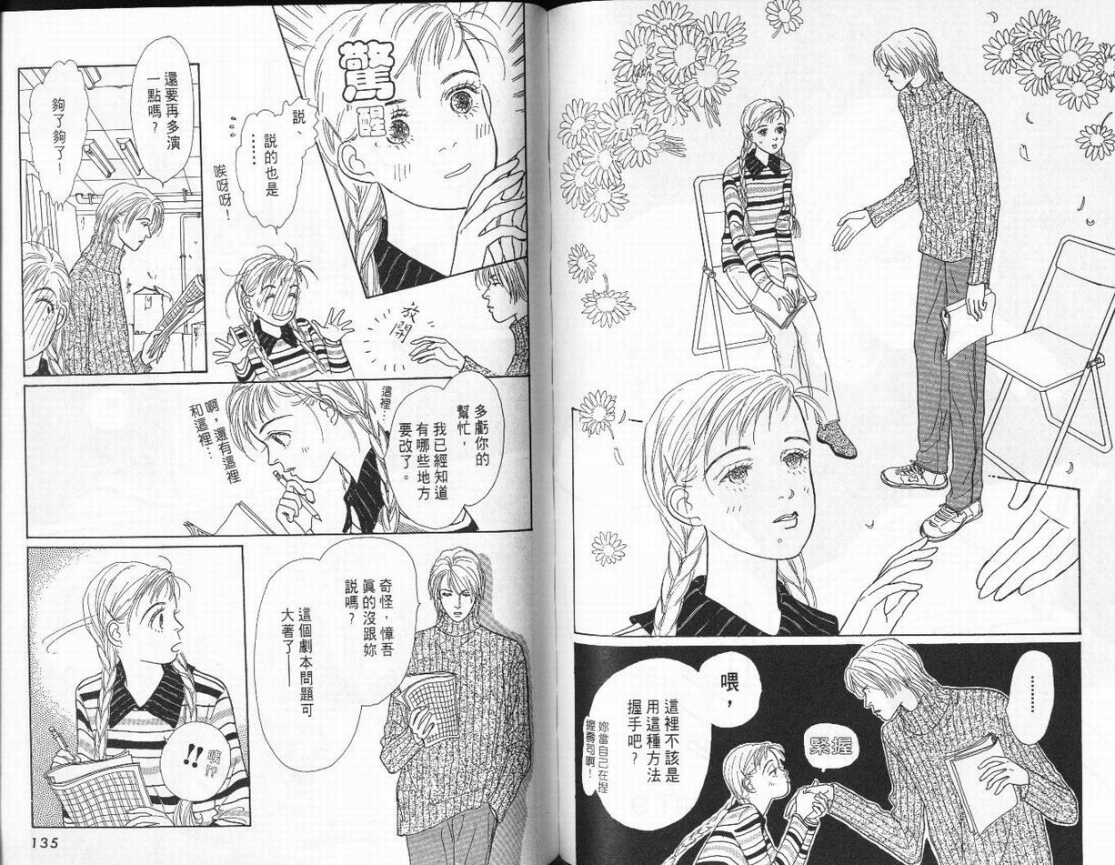 明日的王样韩漫全集-VOL02无删减无遮挡章节图片 