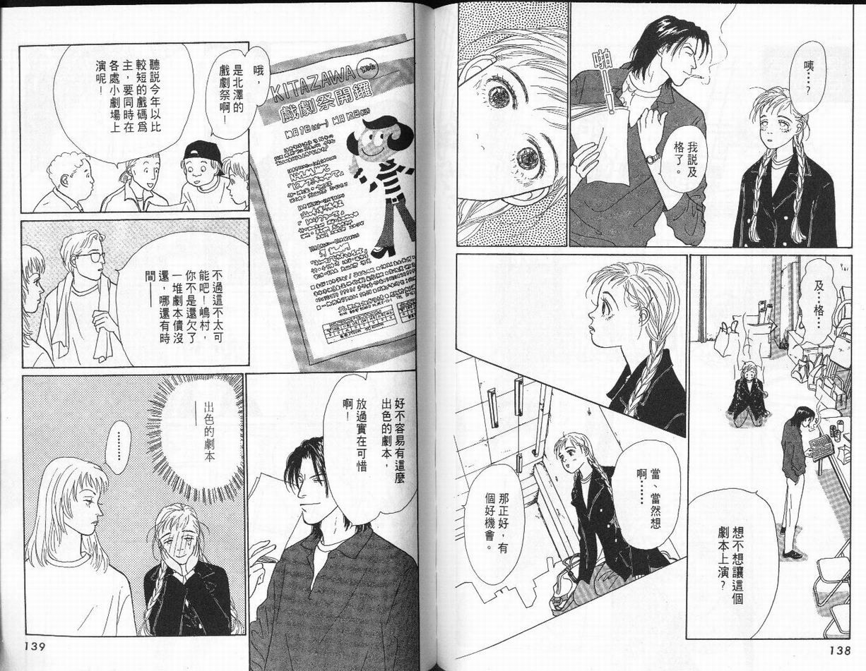 明日的王样韩漫全集-VOL02无删减无遮挡章节图片 