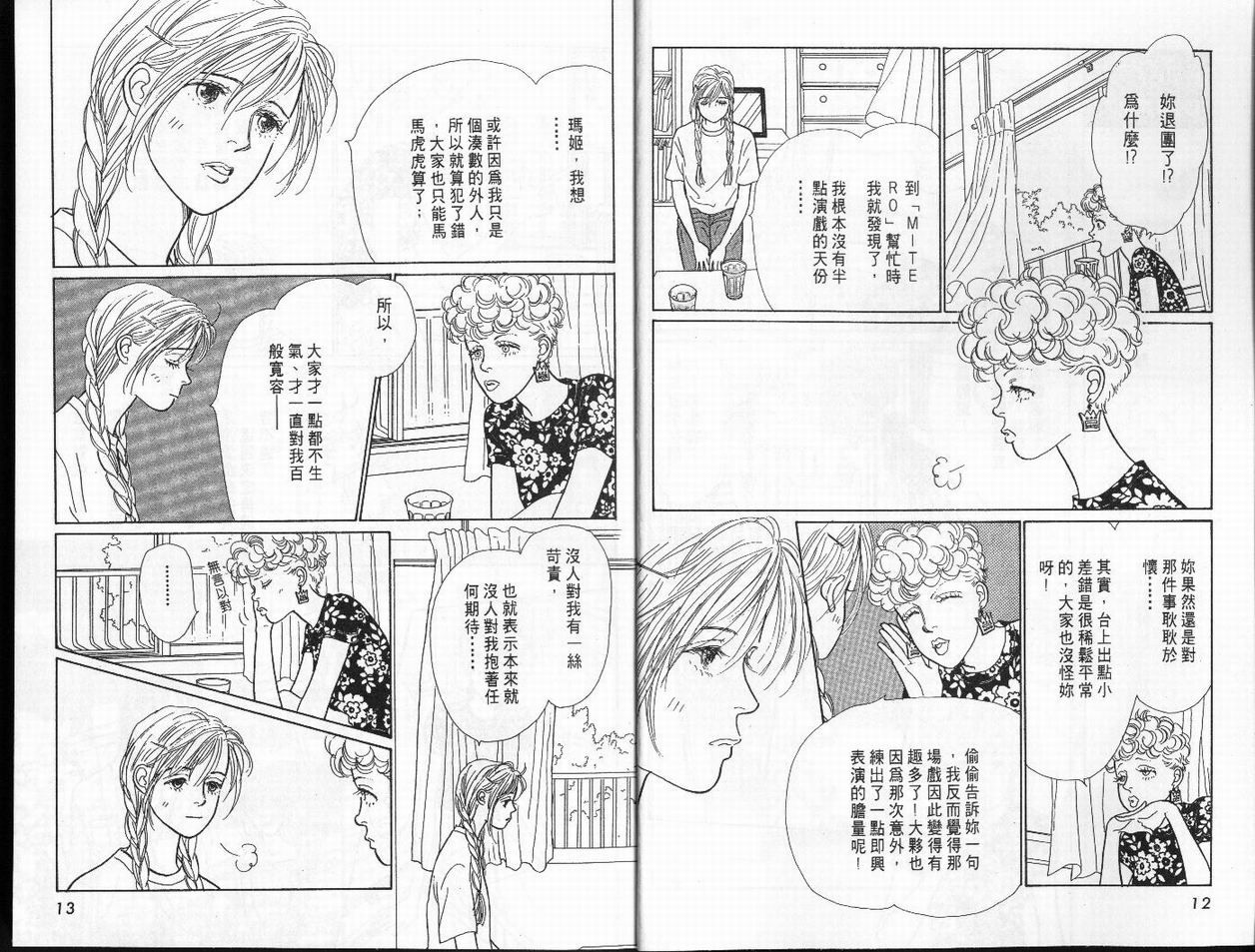 明日的王样韩漫全集-VOL02无删减无遮挡章节图片 