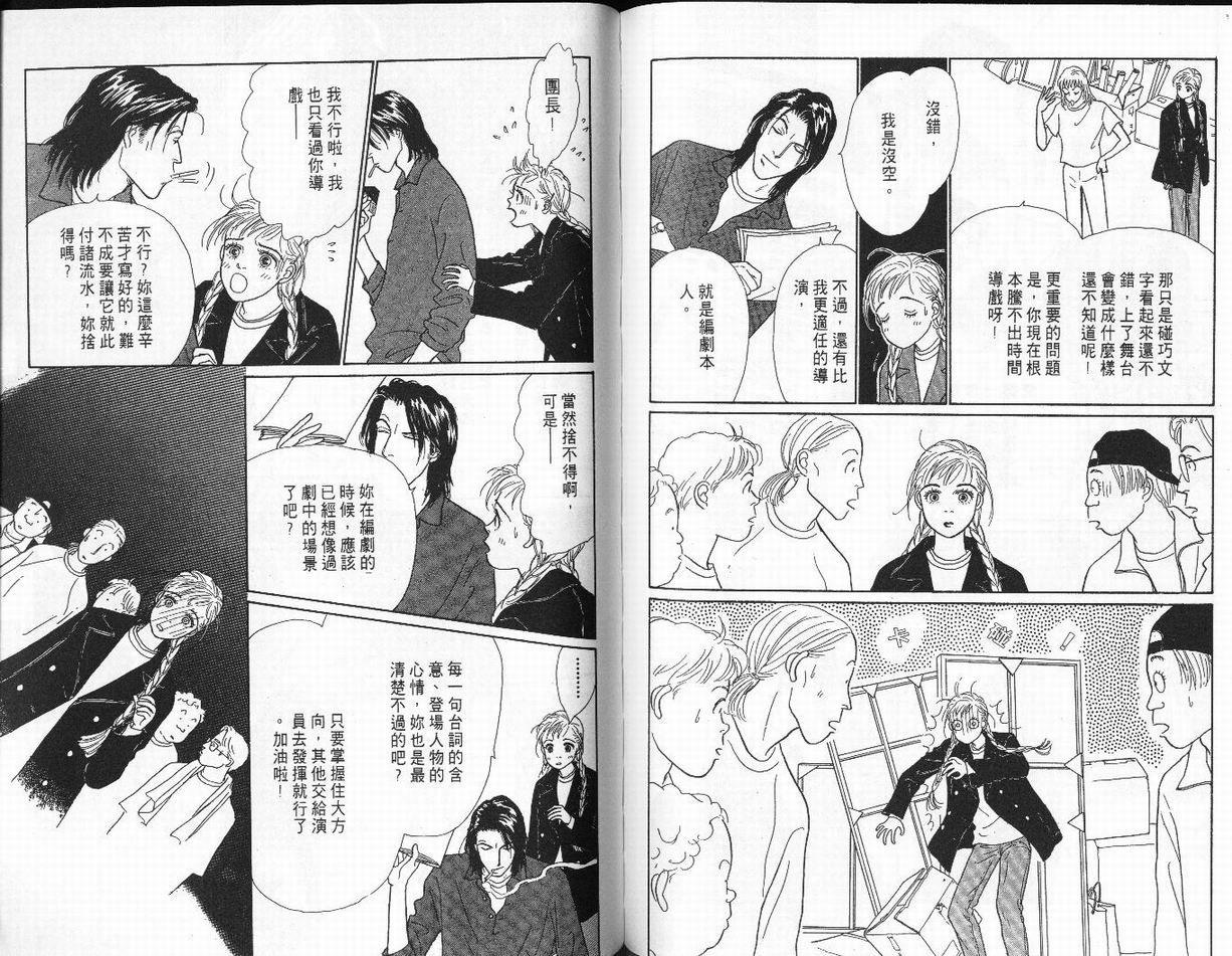 明日的王样韩漫全集-VOL02无删减无遮挡章节图片 