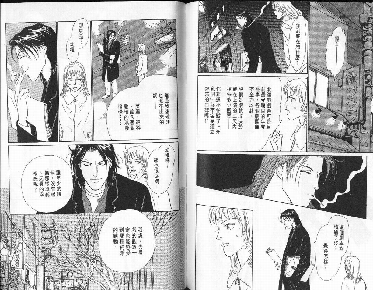 明日的王样韩漫全集-VOL02无删减无遮挡章节图片 
