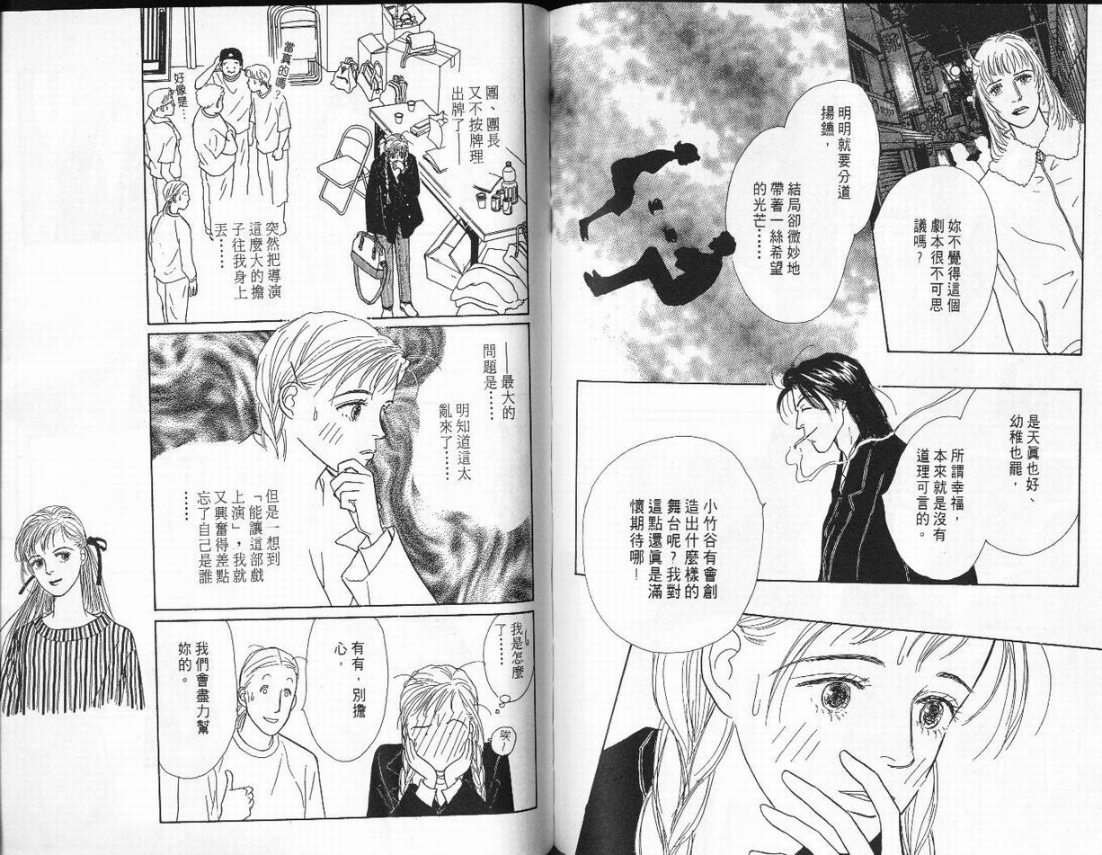 明日的王样韩漫全集-VOL02无删减无遮挡章节图片 