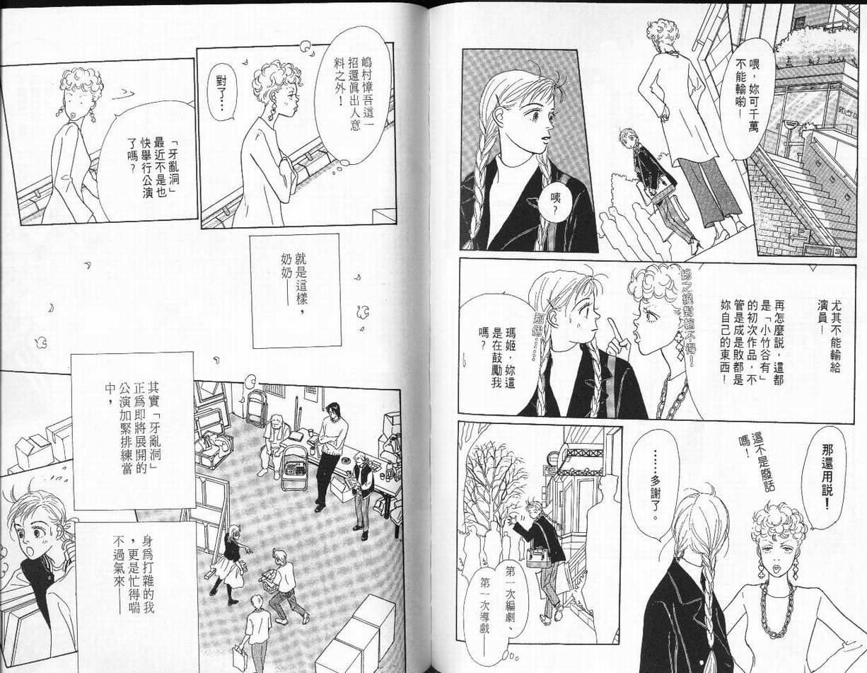 明日的王样韩漫全集-VOL02无删减无遮挡章节图片 