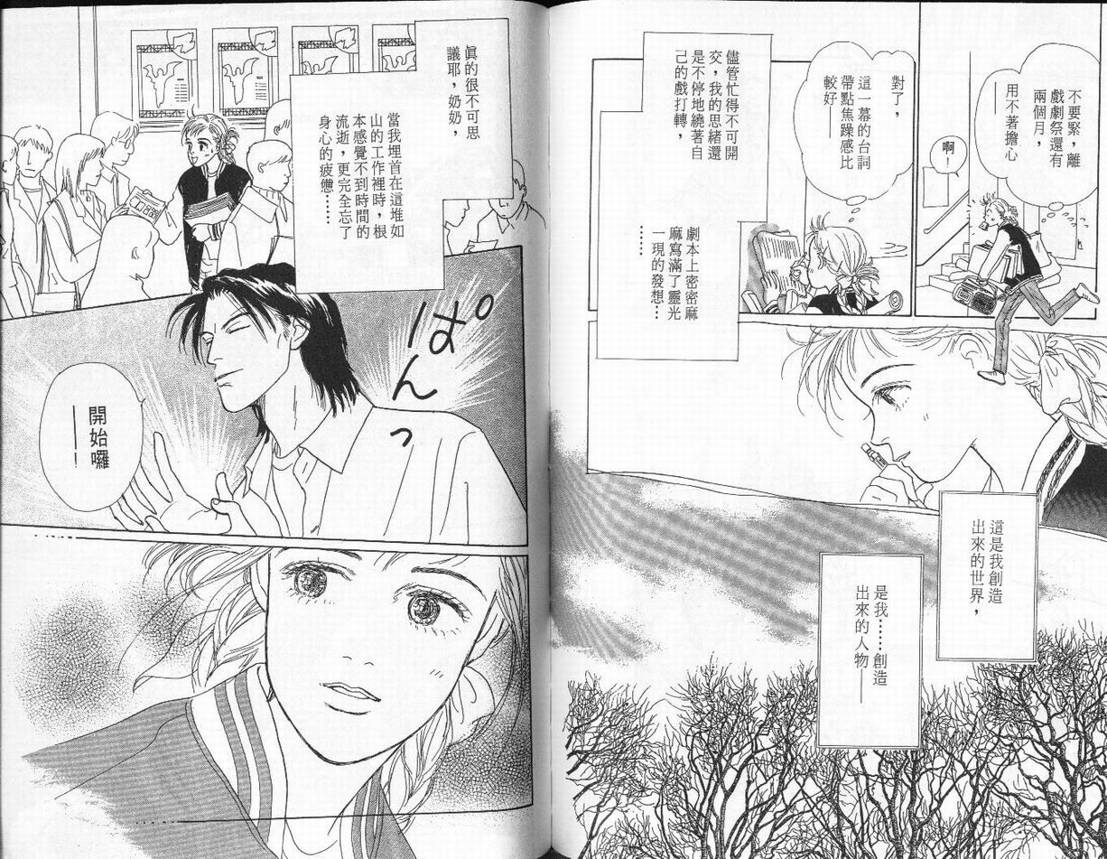 明日的王样韩漫全集-VOL02无删减无遮挡章节图片 
