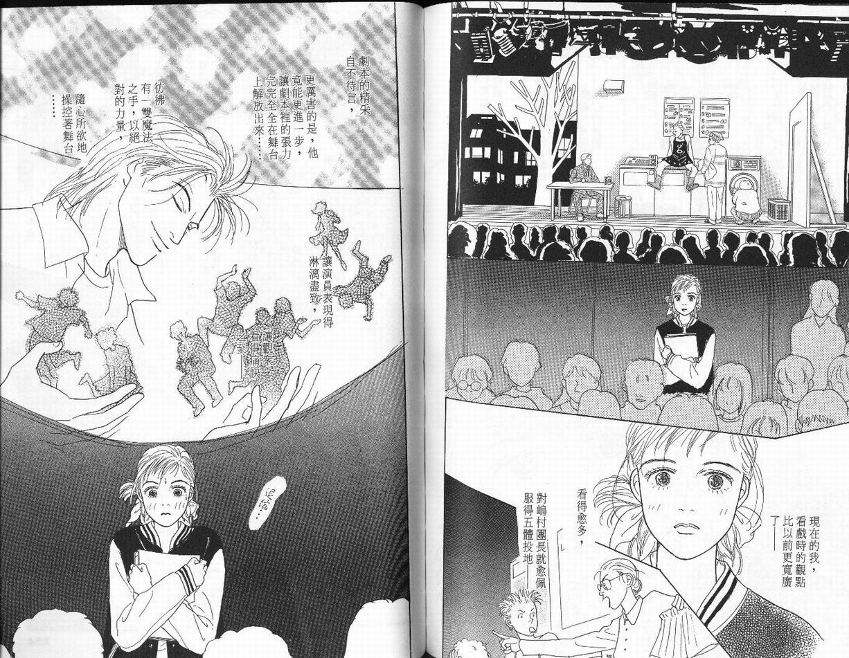 明日的王样韩漫全集-VOL02无删减无遮挡章节图片 
