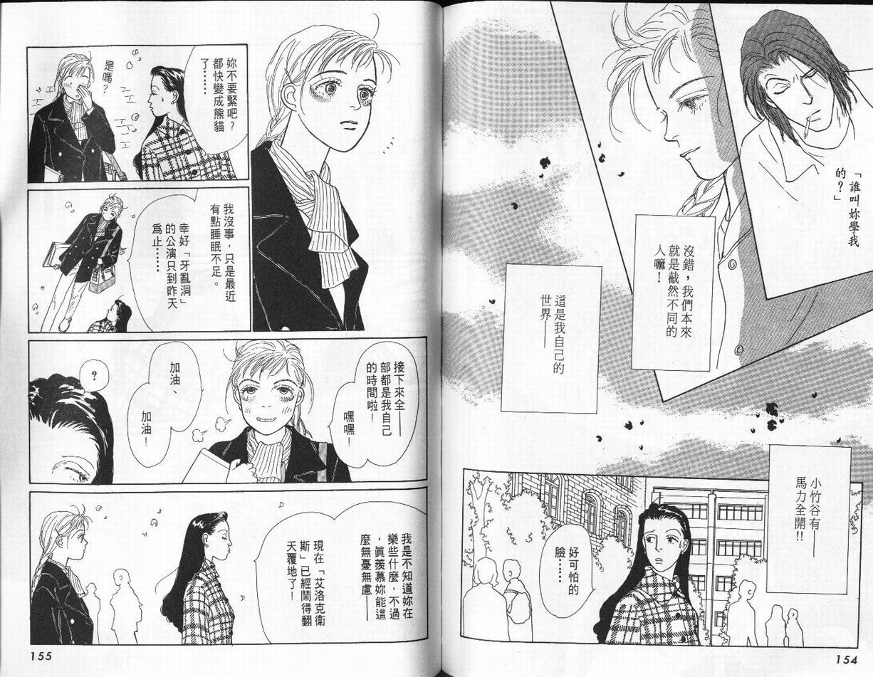 明日的王样韩漫全集-VOL02无删减无遮挡章节图片 