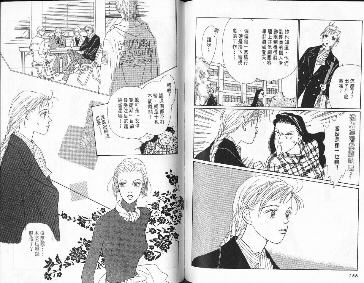 明日的王样韩漫全集-VOL02无删减无遮挡章节图片 