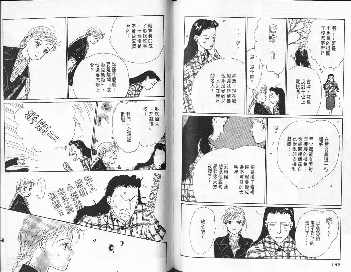 明日的王样韩漫全集-VOL02无删减无遮挡章节图片 