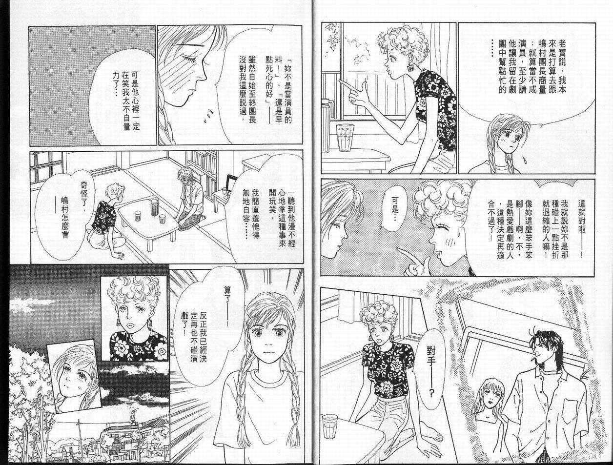 明日的王样韩漫全集-VOL02无删减无遮挡章节图片 