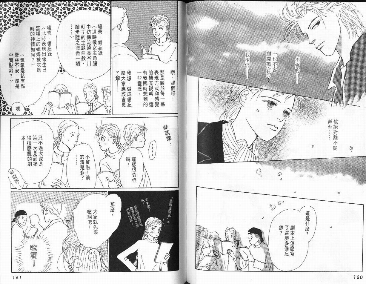明日的王样韩漫全集-VOL02无删减无遮挡章节图片 