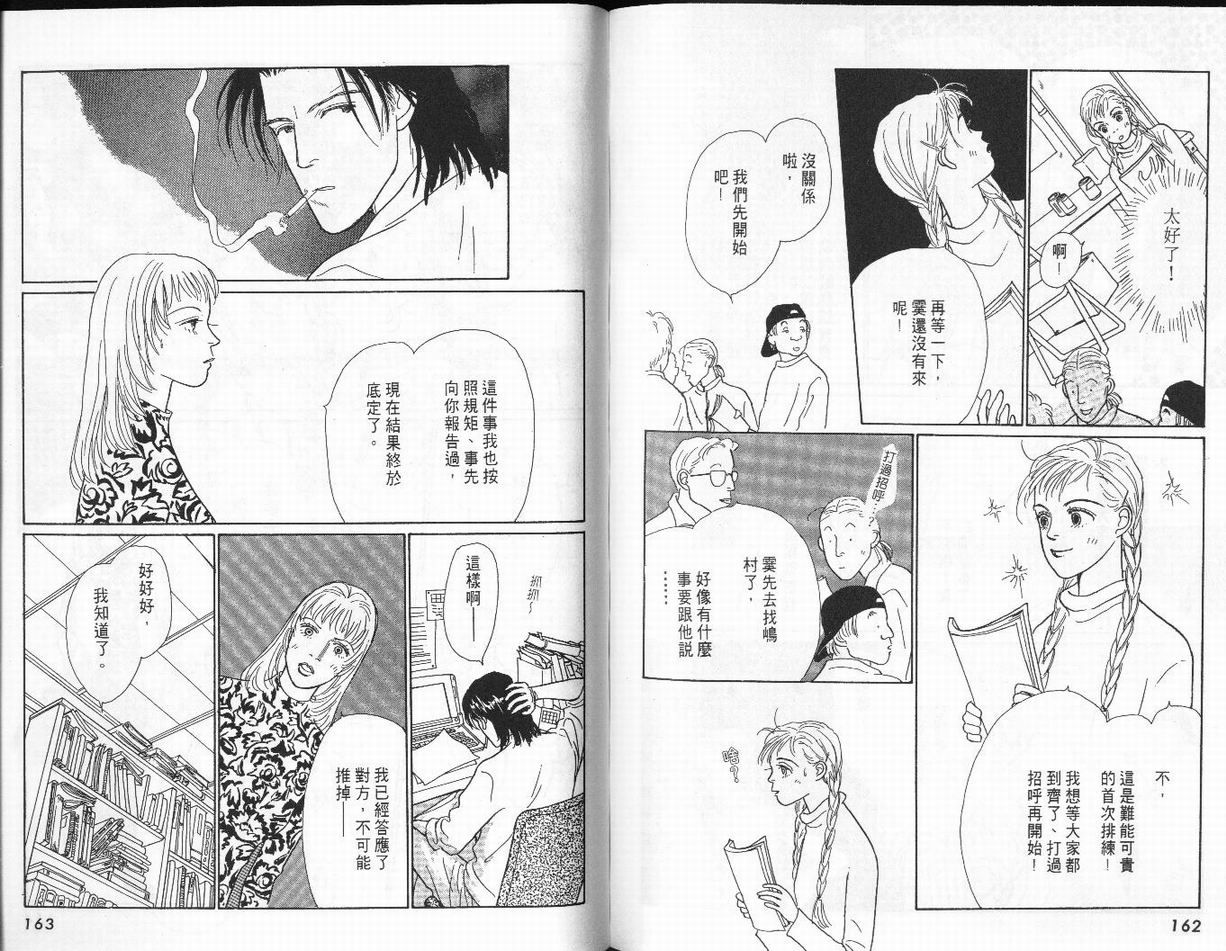 明日的王样韩漫全集-VOL02无删减无遮挡章节图片 