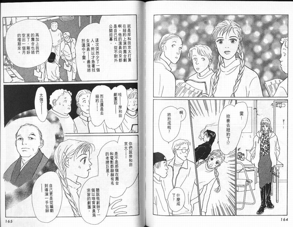 明日的王样韩漫全集-VOL02无删减无遮挡章节图片 