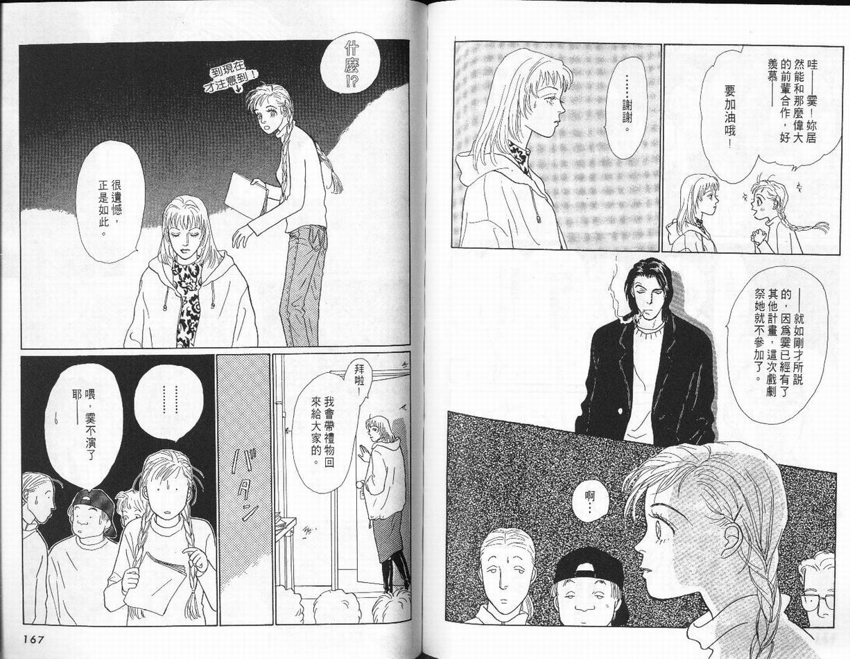 明日的王样韩漫全集-VOL02无删减无遮挡章节图片 