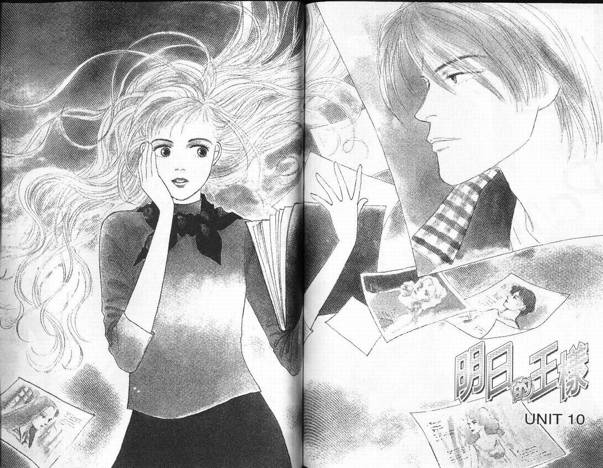 明日的王样韩漫全集-VOL02无删减无遮挡章节图片 