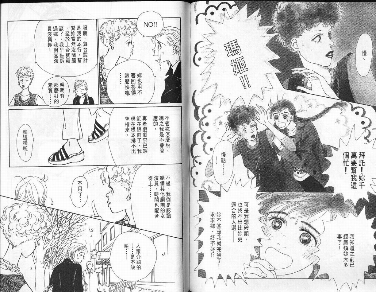 明日的王样韩漫全集-VOL02无删减无遮挡章节图片 