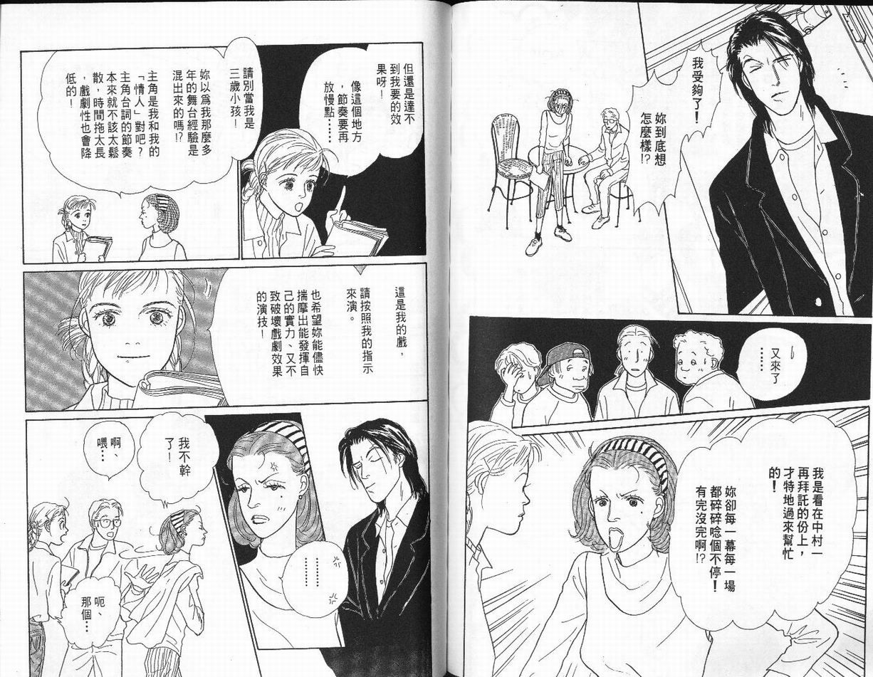 明日的王样韩漫全集-VOL02无删减无遮挡章节图片 