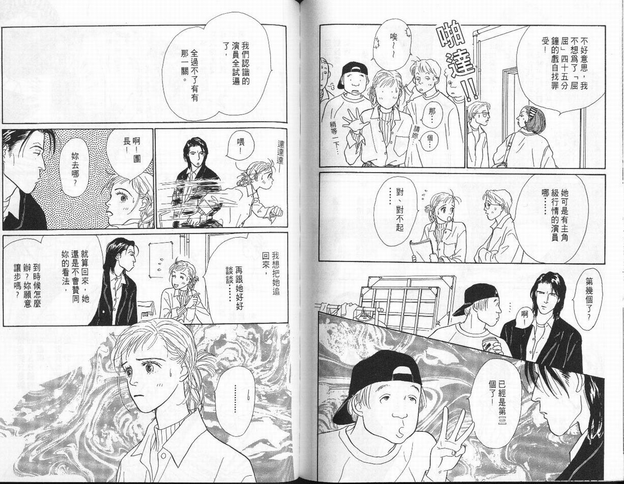 明日的王样韩漫全集-VOL02无删减无遮挡章节图片 