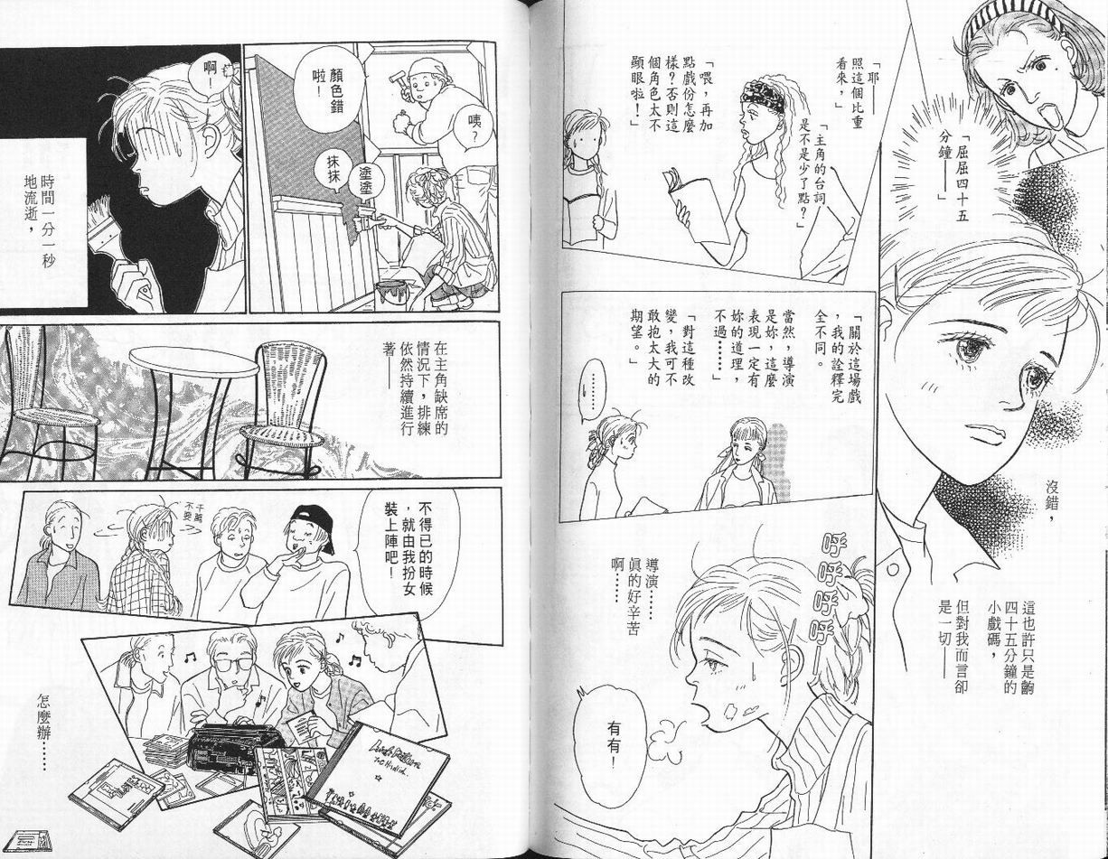 明日的王样韩漫全集-VOL02无删减无遮挡章节图片 