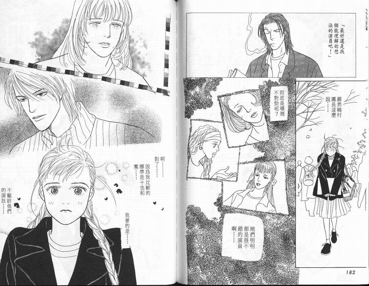 明日的王样韩漫全集-VOL02无删减无遮挡章节图片 