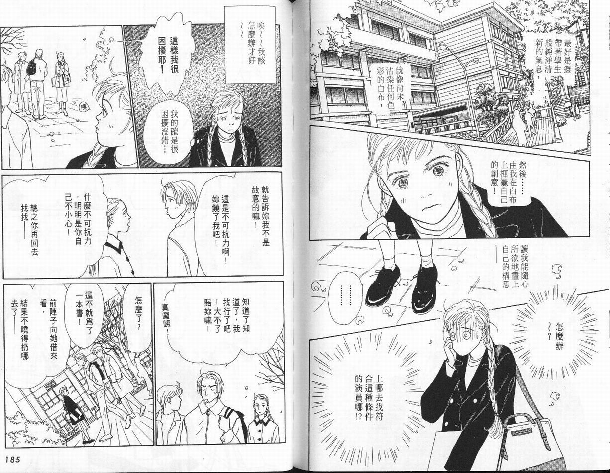 明日的王样韩漫全集-VOL02无删减无遮挡章节图片 