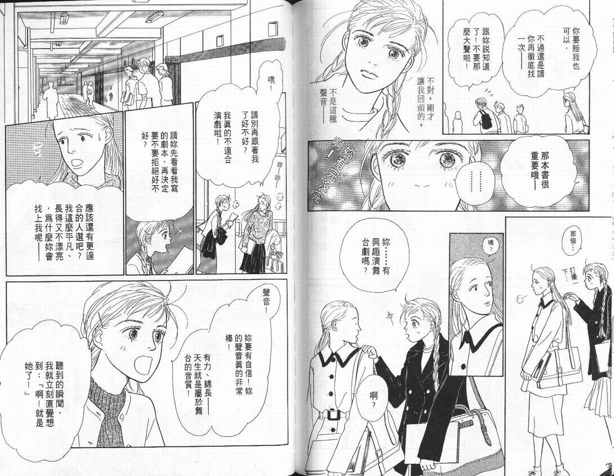 明日的王样韩漫全集-VOL02无删减无遮挡章节图片 