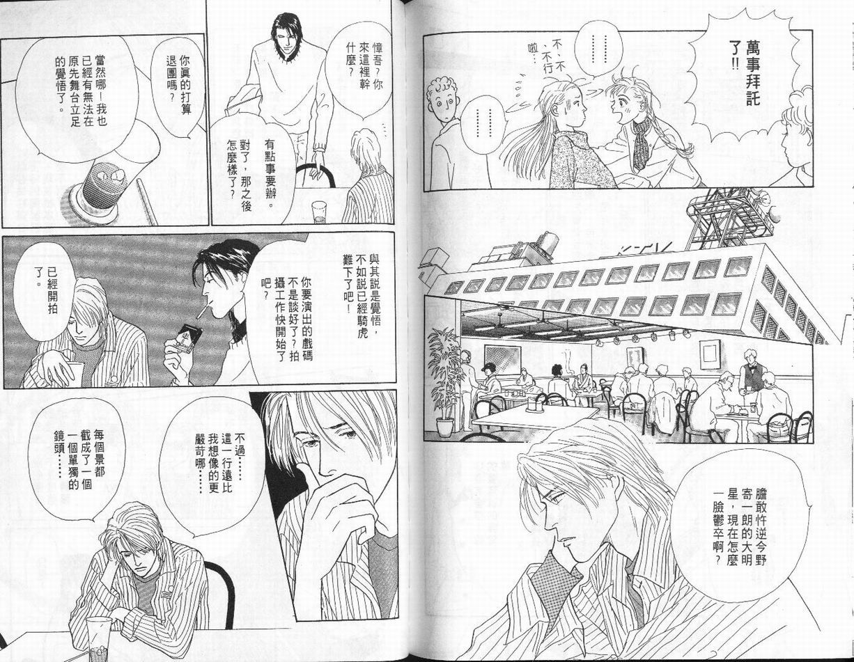 明日的王样韩漫全集-VOL02无删减无遮挡章节图片 