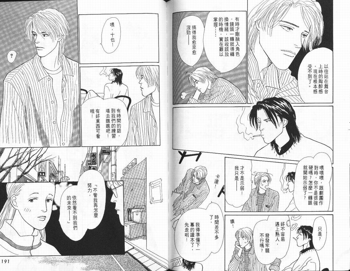 明日的王样韩漫全集-VOL02无删减无遮挡章节图片 