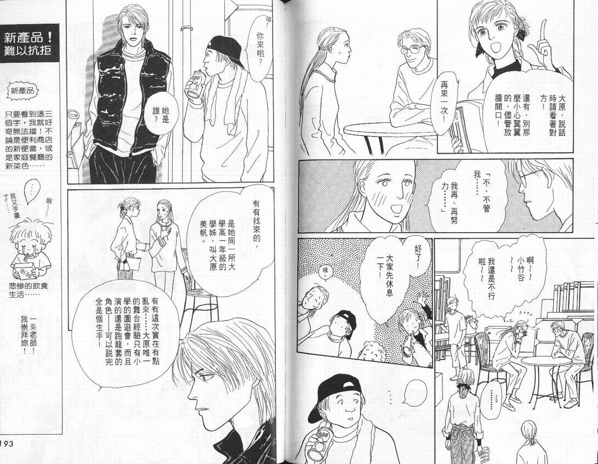 明日的王样韩漫全集-VOL02无删减无遮挡章节图片 