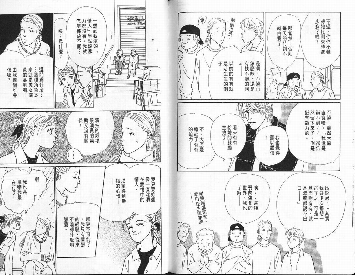 明日的王样韩漫全集-VOL02无删减无遮挡章节图片 