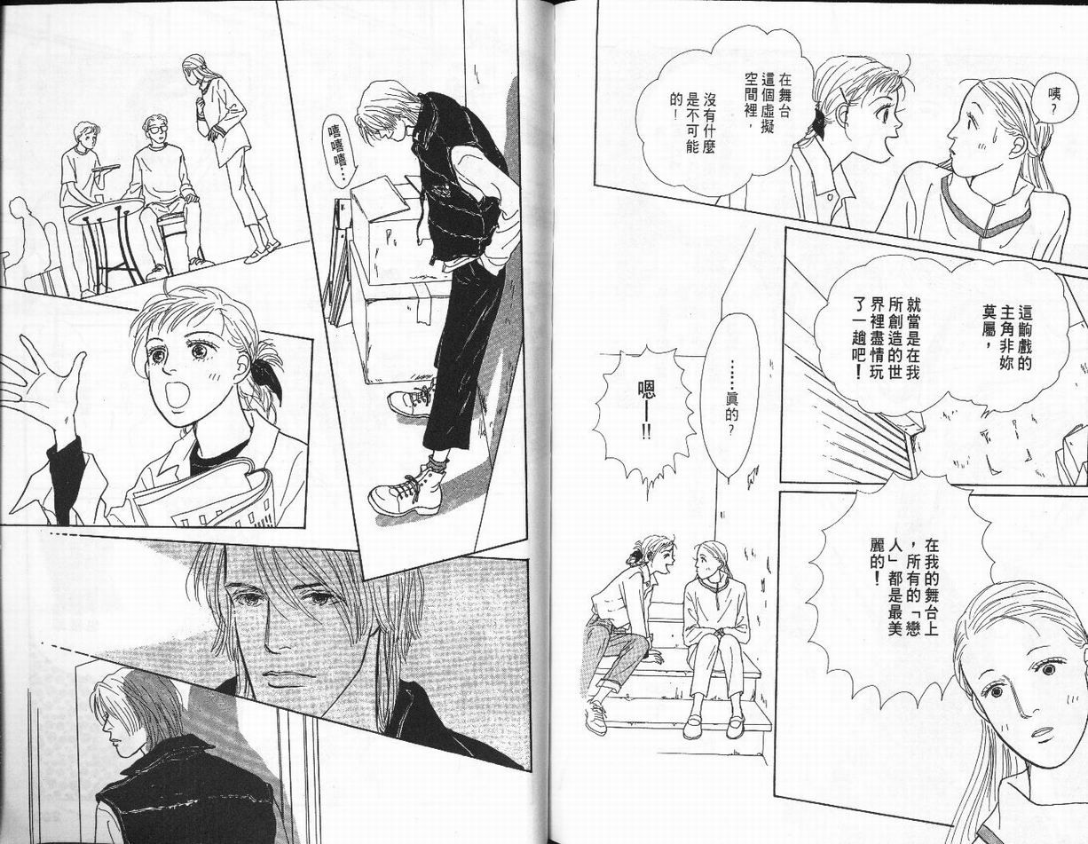 明日的王样韩漫全集-VOL02无删减无遮挡章节图片 