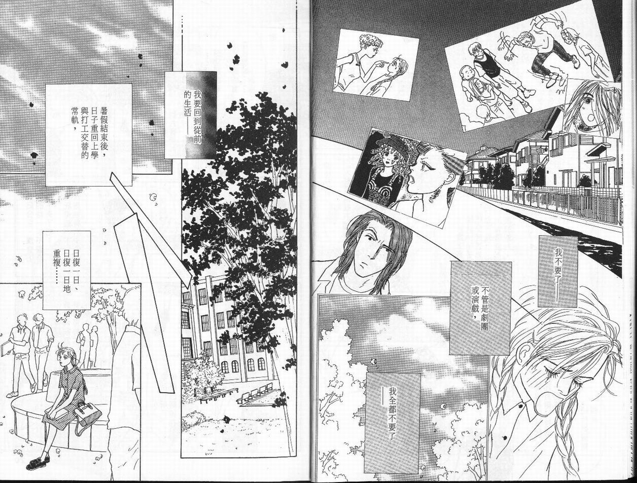 明日的王样韩漫全集-VOL02无删减无遮挡章节图片 