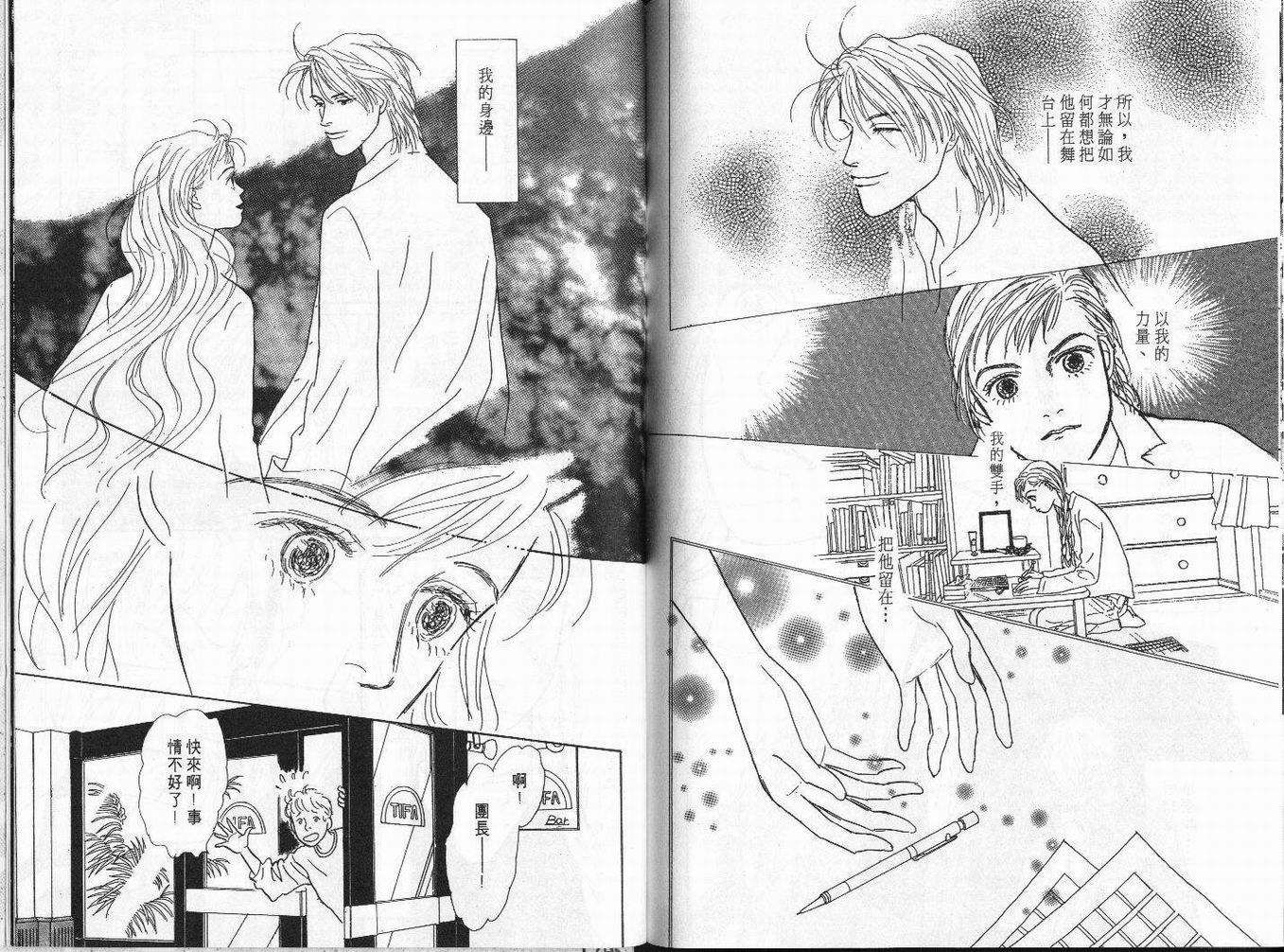 明日的王样韩漫全集-VOL03无删减无遮挡章节图片 